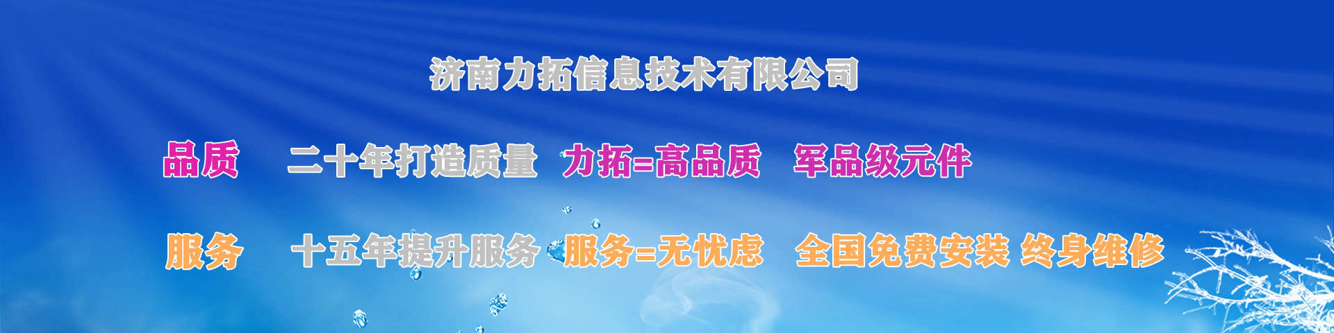 溫度計資訊banner圖